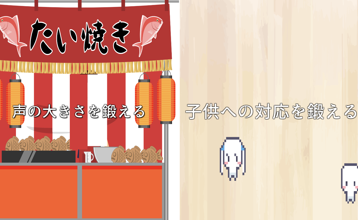 はきはきの画面